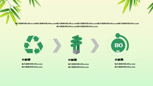 端午节粽子绿意山水通用PPT模板