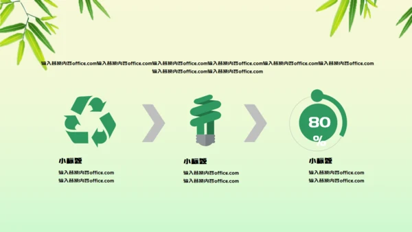 端午节粽子绿意山水通用PPT模板