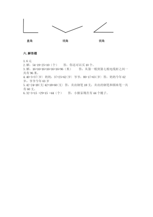 人教版二年级上册数学期中考试试卷附完整答案（必刷）.docx