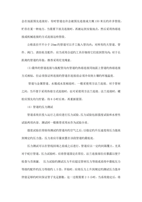 PE管管道施工方案.docx