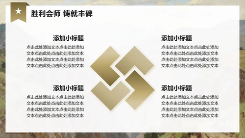 棕色简约风工农红军长征精神主题团课PPT模板