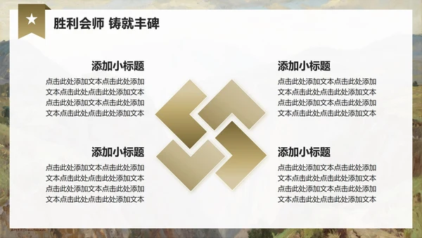 棕色简约风工农红军长征精神主题团课PPT模板