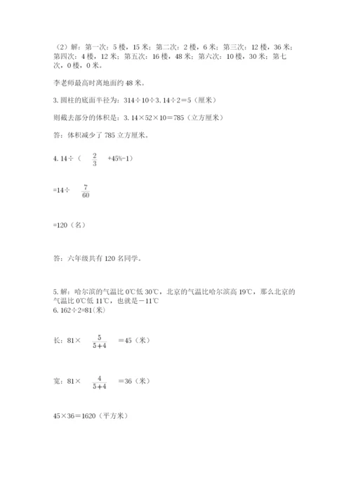 青岛版六年级数学下学期期末测试题精品含答案.docx
