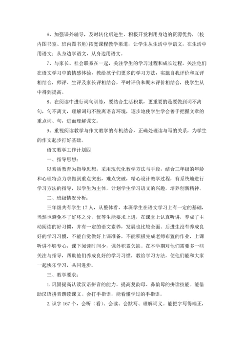 语文教学工作计划（十篇）.docx