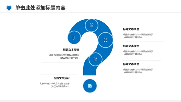 保护环境节约用水绿色环保污水处理PPT