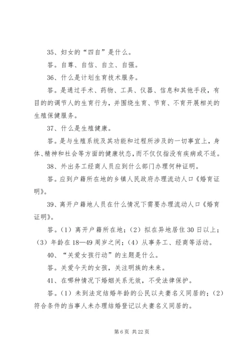 甘棠镇计划生育工作情况汇报.docx