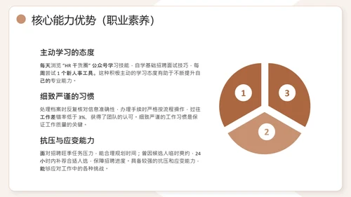 棕色通用版大学生职业生涯发展展示职业生涯规划PPT模版