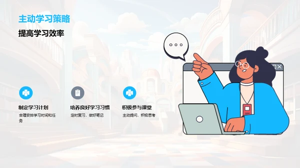 高中生活指导