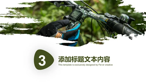 绿色户外骑行山地自行车极限运动PPT模板