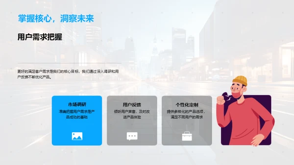 未来生活的科技蓝图
