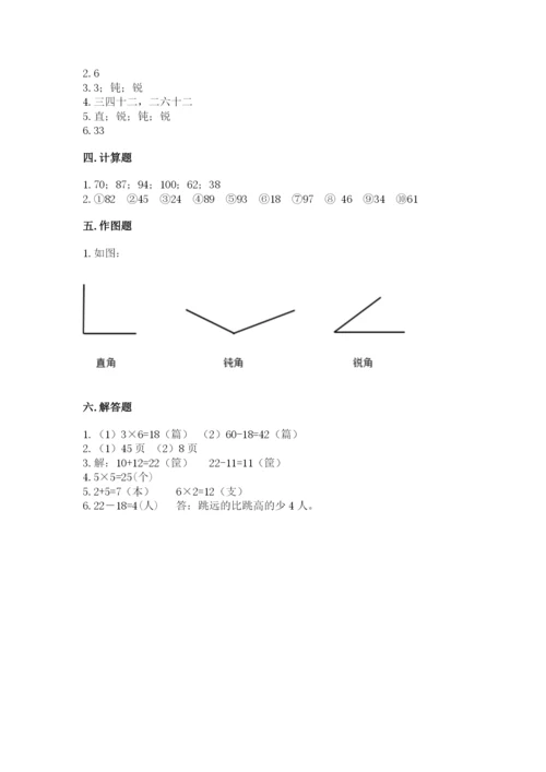 二年级上册数学期末测试卷含完整答案【全国通用】.docx