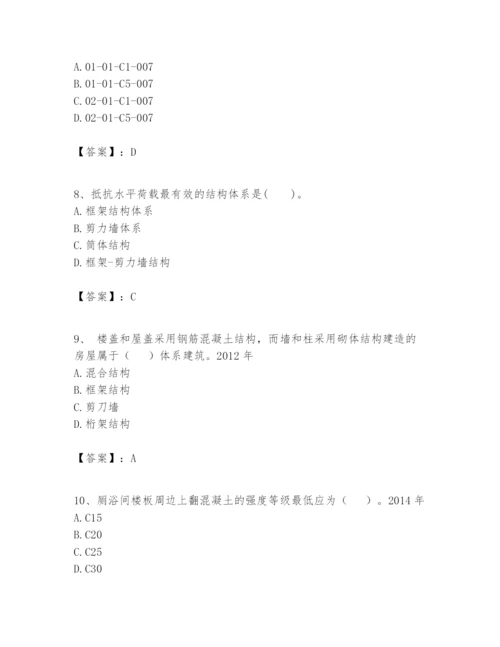 2024年一级建造师之一建建筑工程实务题库含答案（完整版）.docx