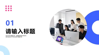 简约蓝色扁平风运营方案章节页PPT模版