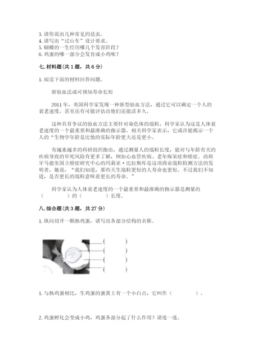 教科版三年级下册科学期末测试卷精品（b卷）.docx