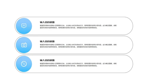 简约风蓝色几何企业入职培训PPT模板