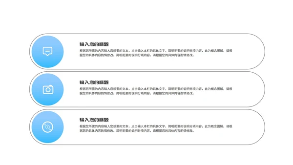 简约风蓝色几何企业入职培训PPT模板