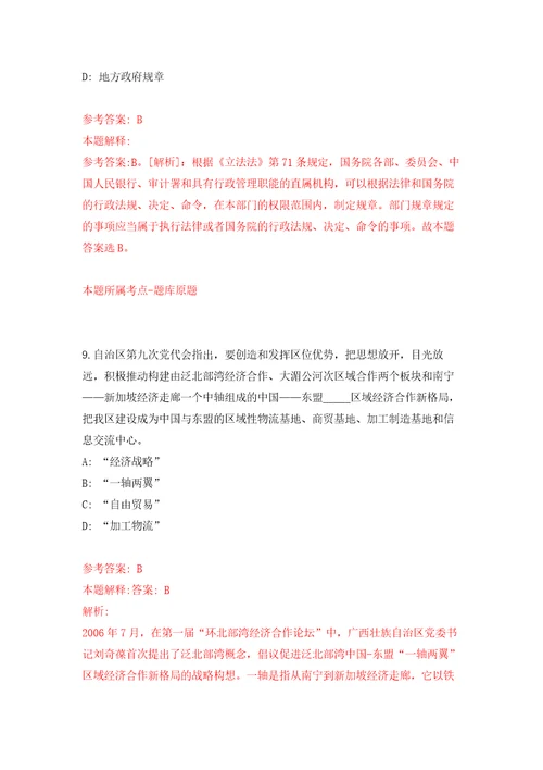 湖南常德市第一中医医院高层次人才招考聘用41人练习训练卷第3版