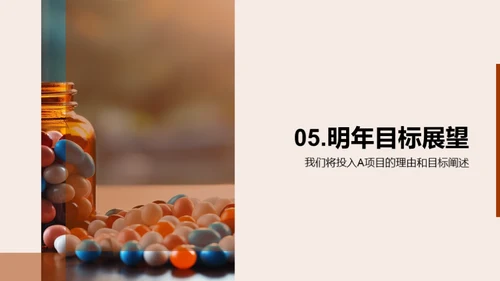 医疗保健行业回顾与展望