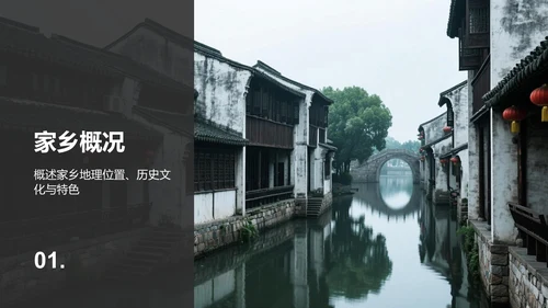 橙色摄影风家乡旅游纪实相册PPT模板