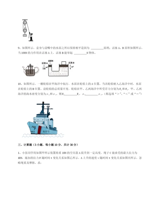 滚动提升练习福建厦门市湖滨中学物理八年级下册期末考试单元测评练习题（含答案详解）.docx