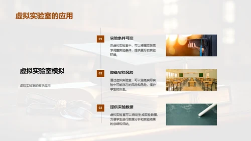 探索未来教育