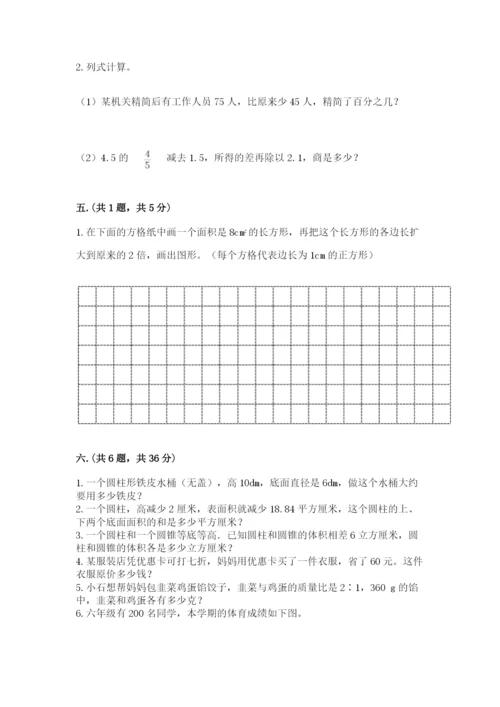 浙江省宁波市小升初数学试卷附完整答案（易错题）.docx