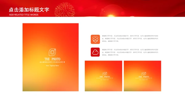 热烈欢迎领导莅临指导动态PPT模板