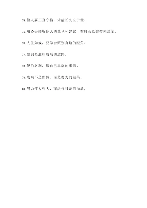 摘抄好句父亲的名言警句