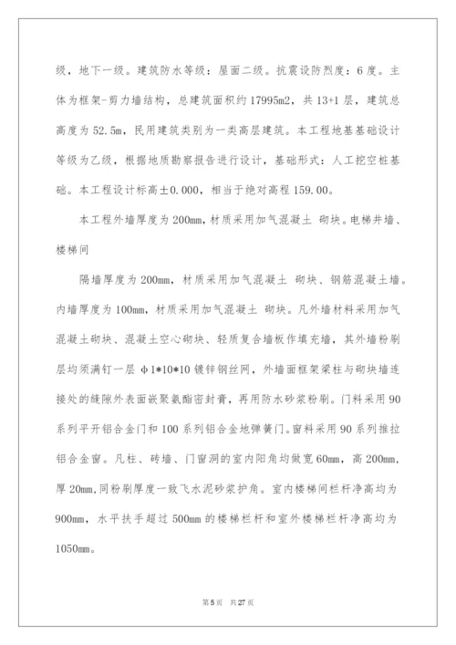 2022毕业实习报告4篇.docx