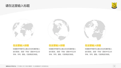 汕头大学课题学术汇报毕业论文答辩通用PPT模板