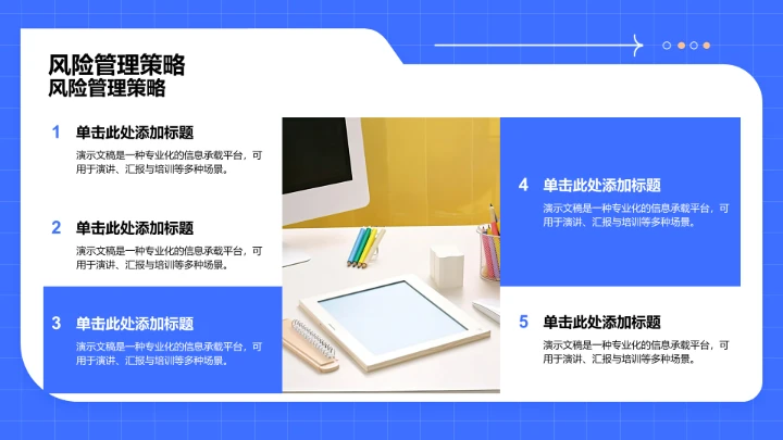 账号运营全周期复盘PPT模板