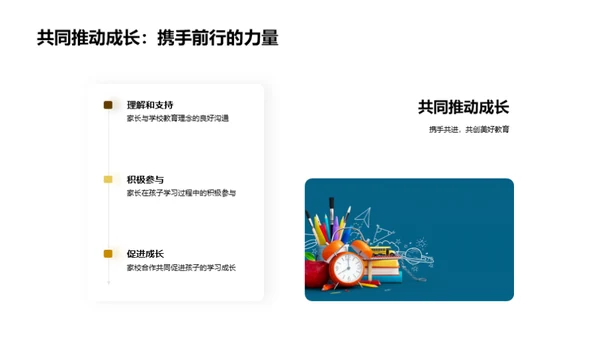 教育新纪元