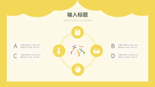 小丑愚人节快乐通用PPT模板
