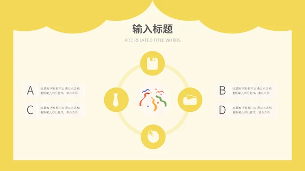 小丑愚人节快乐通用PPT模板