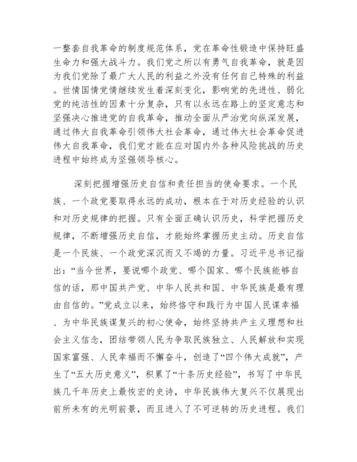 学习毛泽东思想感悟(通用3篇).docx