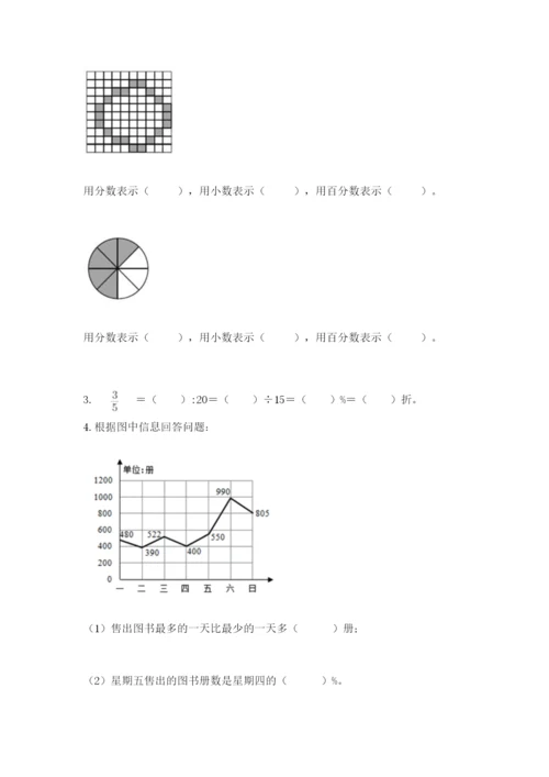 2022六年级上册数学期末考试试卷（满分必刷）.docx