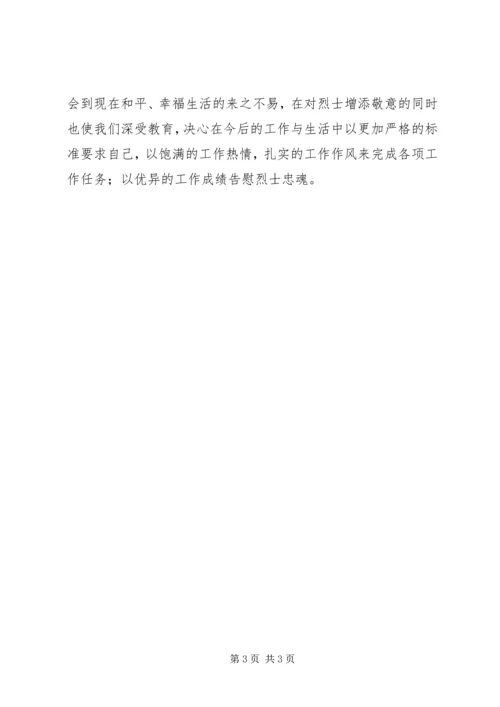 游歌乐山心得体会 (5).docx