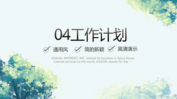 乡村振兴社区环境治理动态PPT模板