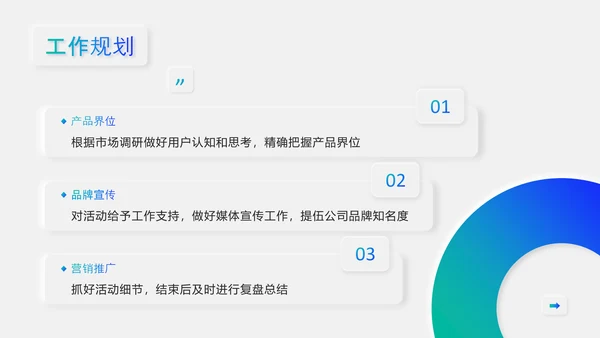 金融投资基金经理月度工作汇报PPT模板