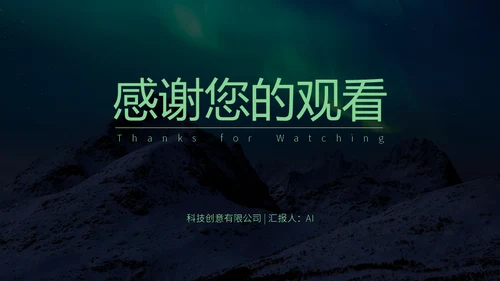 产品推广发布会通用PPT模板