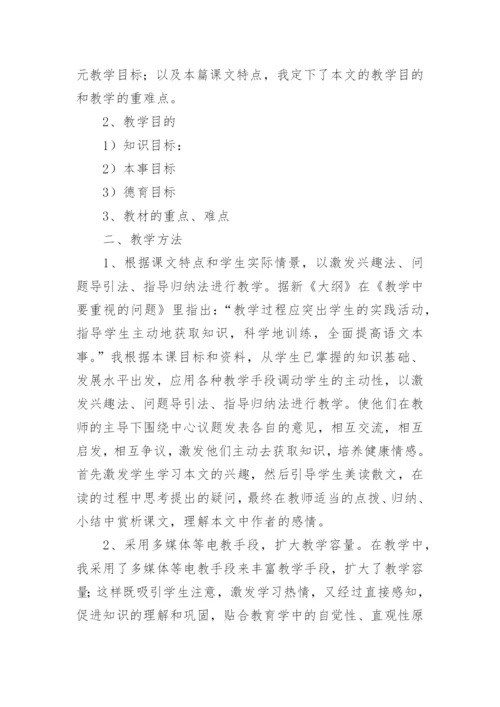 说课稿模板.docx