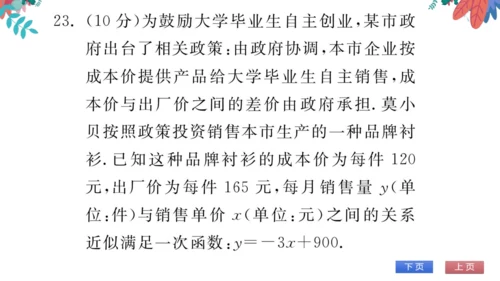 九上数学 期末自我测评 习题课件