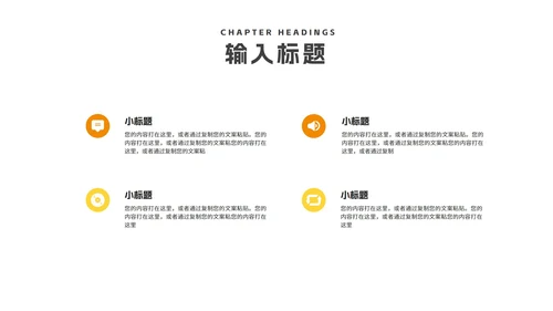 简约风橙色几何毕业论文答辩PPT模板