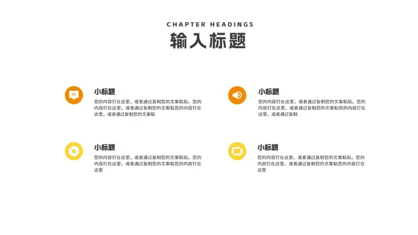 简约风橙色几何毕业论文答辩PPT模板