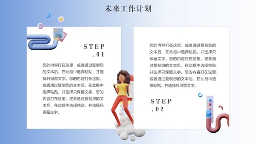 互联网发送笑脸通用PPT模板