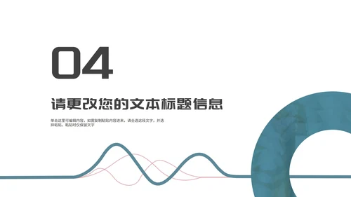 红绿简约风线条学生毕业论文答辩汇报PPT模板