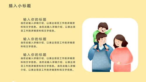 黄色卡通风世界无烟日戒烟宣传教育PPT模板