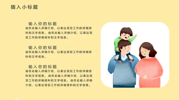 黄色卡通风世界无烟日戒烟宣传教育PPT模板