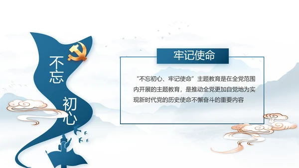 中国风推动美丽乡村振兴年终总结PPT动态模板