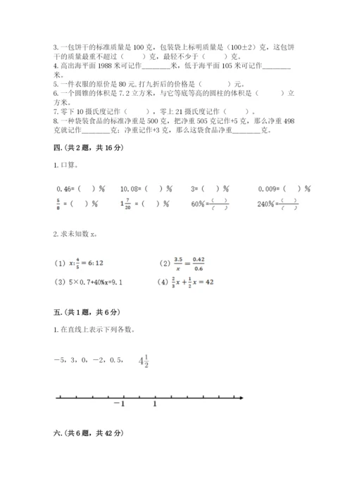 杭州文澜中学小升初数学试卷完整参考答案.docx